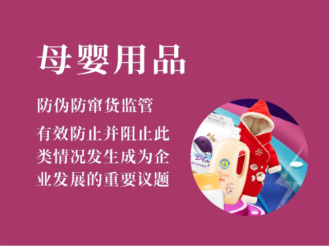 母婴用品